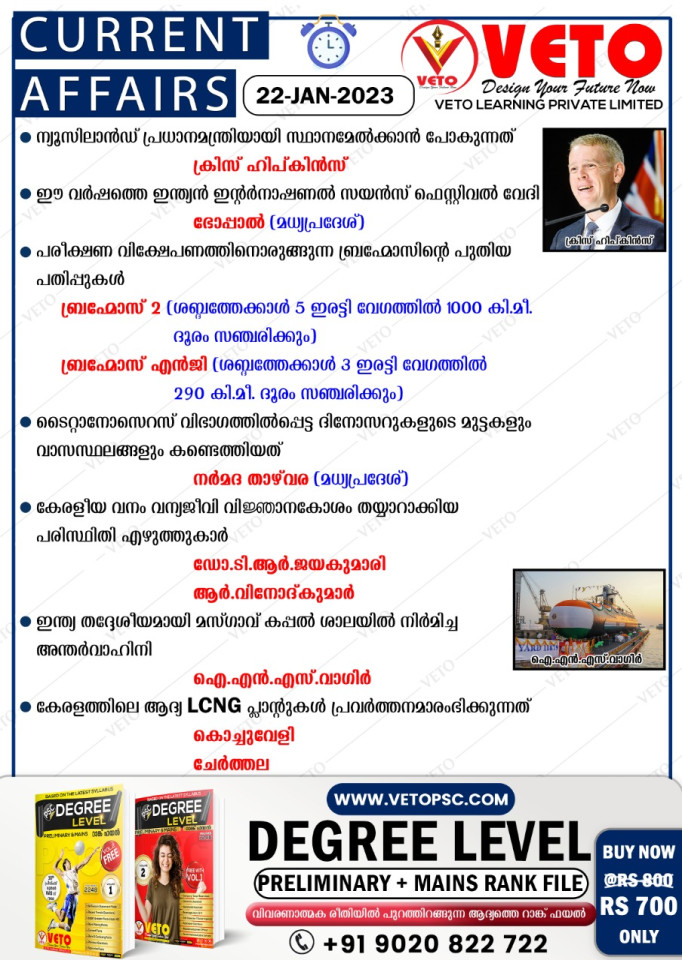 CURRENT AFFAIRS
